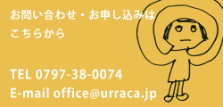 カウンセリング申し込み